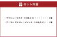 田野屋塩二郎 プチシューラスク 10枚入り×2箱 ＆ 田野屋塩二郎 アーモンドサブレ・ブリック 15枚入り×1箱