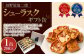 田野屋塩二郎シューラスク（ギフト缶）×1缶