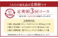 【3ヶ月定期便】 ロールケーキ2種と田野屋塩二郎シューラスク