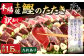 【訳あり】 本場土佐カツオたたき(お刺身) 1.5kg（たれあり） 
