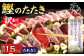 【訳あり】 カツオたたき(お刺身) 1.5kg（たれなし）