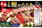 【訳あり】 本場土佐カツオたたき(お刺身) 3.3kg（たれなし）