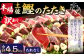 【訳あり】 本場土佐カツオたたき(お刺身) 4.5kg（たれなし）
