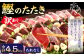 【訳あり】 カツオたたき(お刺身) 4.5kg（たれなし）
