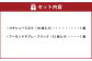 田野屋塩二郎 プチシューラスク 10枚入り×1箱 ＆ 田野屋塩二郎 アーモンドサブレ・ブリック 15枚入り×1箱