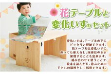 花テーブルと変化いすのセット インテリア 木製 日本製 家具 木製 子供椅子 子ども椅子 子どもイス チェア ミニチェア ローチェア キッズチェア