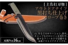 【土佐打刃物】アウトドアナイフ 黒打ち仕上げ ロープ巻き 刃渡り16cm ナイフ 手作り