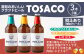 おいしい高知のおいしいクラフトビール「TOSACO」3本セット