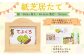 紙芝居たて(年少児厳選シリーズ3冊つき紙芝居セット)