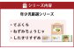 紙芝居たて(年少児厳選シリーズ3冊つき紙芝居セット)