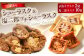訳ありシューラスク（100g）2袋 ＆ 塩二郎プチシューラスク（10枚入り）1箱