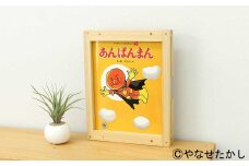 【あんぱんまん】「かざれるき」えほんフレーム（1冊用） やなせたかしのあんぱんまん1973（1冊） えほんフレーム 絵本フレーム フレーム アンパンマン 絵本 インテリア 雑貨 子供 子ども キッズ 子供部屋 保育園 幼稚園 男の子 女の子 ヒノキ ひのき 高知県 香美市
