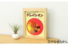 【それいけ！アンパンマン】「かざれるき」えほんフレーム（1冊用） やなせたかしのあんぱんまん1973（1冊） えほんフレーム 絵本フレーム フレーム アンパンマン あんぱんまん 絵本 インテリア 雑貨 子供 子ども キッズ 子供部屋 保育園 幼稚園 男の子 女の子 ヒノキ ひのき 高知県 香美市