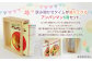 「かざれるき」えほんフレーム（6冊用） 