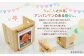 【あんぱんまんとごりらまん】「かざれるき」えほんチェア（1冊用） やなせたかしのあんぱんまん1973（1冊）