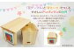 【アンパンマンワールドの仲間たちセット】【2個口】「かざれるき」えほんチェア・テーブル（3冊）