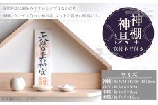 神棚 + 神具 セット 取付ネジ付き #ハードメープル材 #磁器 ／ 棚 メープル材 無塗装 シンプル 水玉 お皿 工芸品 日用品