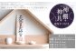 神棚 + 神具 セット 取付ネジ付き #ハードメープル材 #磁器
