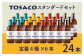 高知のクラフトビール「TOSACO24本セット」