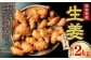 高知県産生姜 2kg