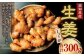 高知県産 香り大生姜 300g