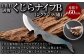 くじらナイフＢ ミンククジラ(雄)