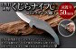 くじらナイフＣ ミンククジラ(雌)