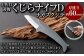 くじらナイフＤ ナガスクジラ