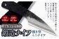 【土佐打刃物】鍛造ナイフ 捌き型ミニナイフ 約7～8cm 全長約16cm