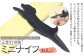 土佐刃物 わんこミニナイフ 約5cm 全長約17cm