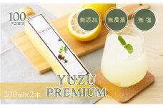100年ゆず果汁＜200ml×2本セット＞ 国産 東洋町産 果汁 100% 無添加 無農薬 無塩 ゆず ユズ ゆず酢 柚子酢 酢 万能 調味料 四国 家庭用 自宅用 贈答用 贈り物 ギフト 送料無料 S124