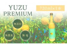 ゆず果汁100％　ユズプレミアム　720ｍl ボトル1本