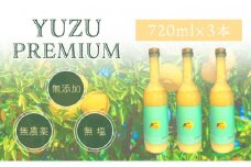 ゆず果汁100％　ユズプレミアム　720ｍl ボトル3本
