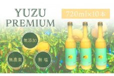 ゆず果汁100％　ユズプレミアム　720ｍl ボトル10本