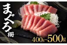 MT010 まぐろ 柵【冷凍】400g～500g