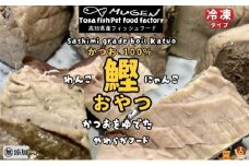 M221 かつおをゆでたペットのおやつ かつおボイル ダイスカット 急速冷凍食品