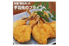 119010　米ヶ岡鶏の手羽先フライ20本（とりダレ付)