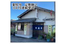 119904　葉牡丹 定期便2
