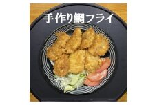 114034　手作り鯛フライ