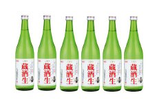 土佐鶴  生貯蔵酒 蔵酒生 720ml×6本 4-9月期間限定 日本酒 期間限定 720ml 6本 冷酒 3万円 以上 しぼりたて 地酒 純米 お米 米 国産 お酒 ふるさと納税日本酒 ふるさと日本酒 高知県 安田町 TS-24