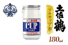 【ちょっとした宴会セット】ツルカップ赤 4本セット 180ml 日本酒 冷酒 清酒 熱燗 ぬる燗 家族 宴会 飲み会 晩酌 お花見 祭り 焼酎 お米 高知県 土佐 安田町 TS-0101