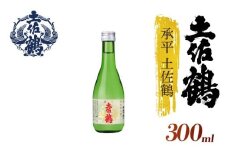 ※要画像作成【酒國土佐の代表酒】承平土佐鶴 300ml 2本セット 日本酒 冷酒 清酒 熱燗 ぬる燗 家族 宴会 飲み会 晩酌 お花見 祭り 焼酎 お米 お月見 山田錦  土佐鶴 高知県 土佐 安田町 TS-0114