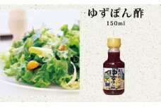 ゆずぽん酢お試しサイズ5本＜北川村のゆず王国＞【1517595】