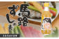 炊きたてのご飯に具材と合わせて混ぜるだけで、ユズ香るちらし寿司の出来上がりです。