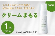 【umajiスキンケア クリーム まもる（30ml×1本）】化粧品 美容クリーム スキンケア 美容 ケア エイジングケア 美肌 保湿 ゆず 種子油 柚子 ユズ種子油 オーガニック エタノール・パラベン・シリコンフリー プレゼント ギフト 贈り物 贈答用 母の日 敬老の日 熨斗 高知県馬路村【563】