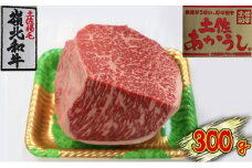 土佐あかうし　モモブロック　300g