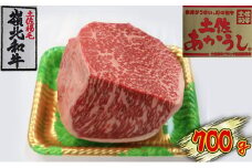 土佐あかうし　モモブロック　700g