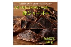 ポチのご褒美(本州鹿ジャーキー)合計240g!8袋セット※個包装仕様【1316127】