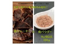 ペット用　鹿ジャーキー(6袋セット)&鹿ふりかけ(5袋セット)合計11袋セット【1316133】
