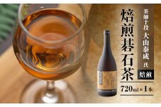 焙煎碁石茶【1446524】